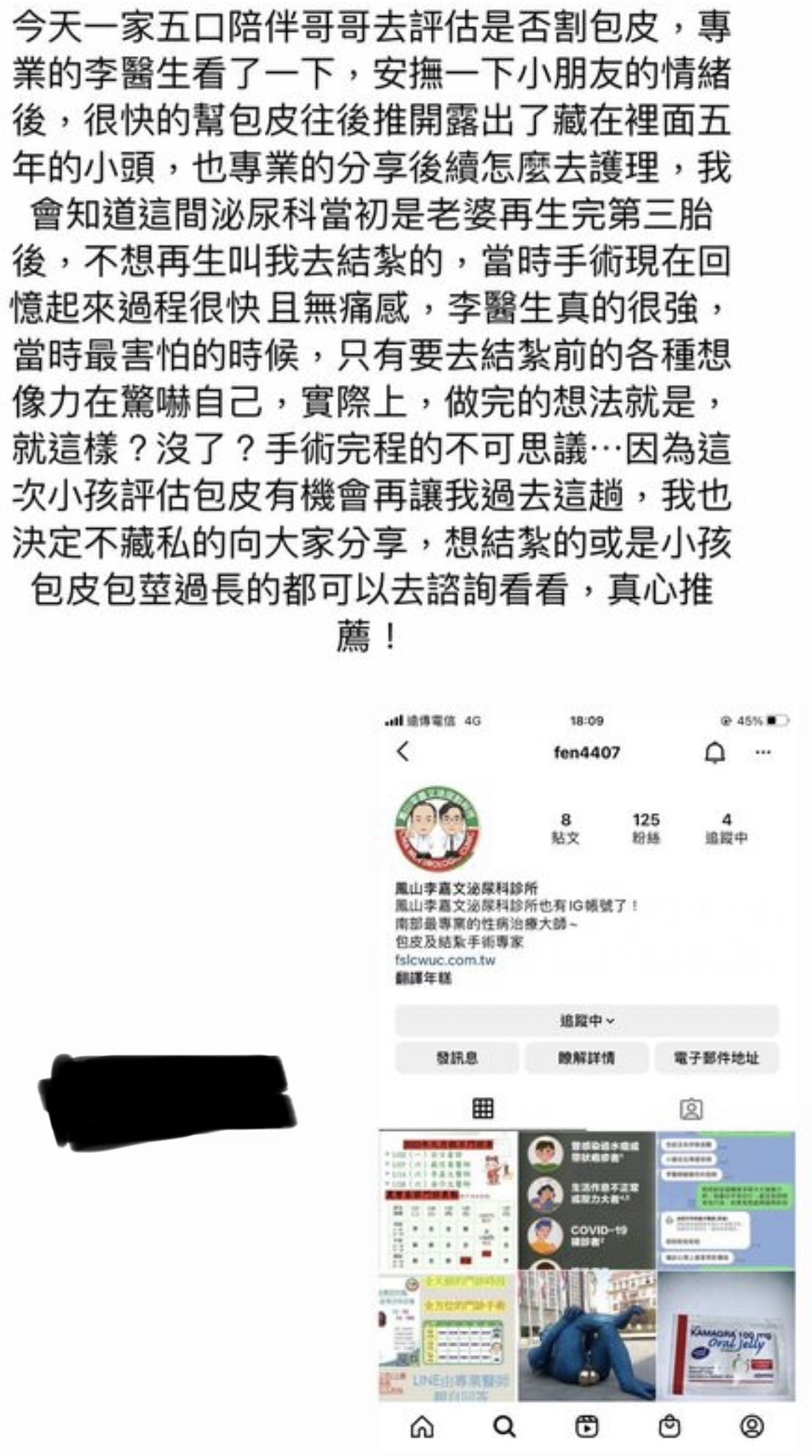 鳳山李嘉文泌尿科診所的媒體報導圖片