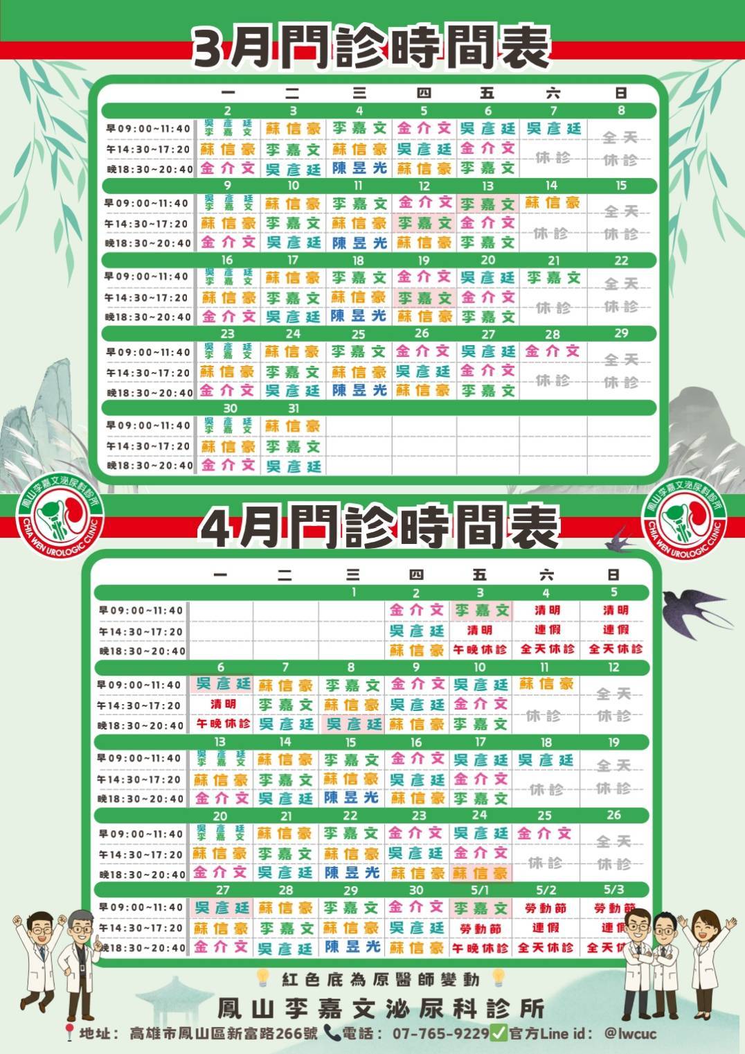 李嘉文泌尿科醫療團隊的最新公告 李嘉文泌尿科醫療團隊的最新公告圖片