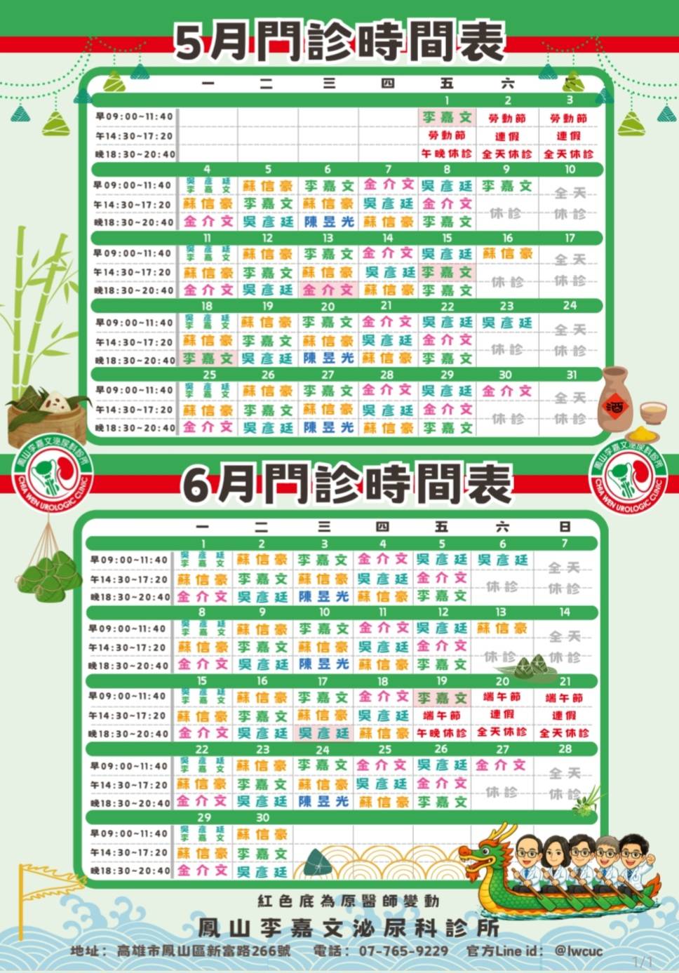 李嘉文泌尿科醫療團隊的最新公告 李嘉文泌尿科醫療團隊的最新公告圖片